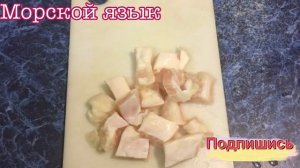 Рыбный суп (морской язык)
