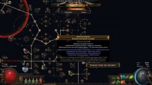 [POE 3.23] Приятный билд для чилового фарма (Caustic arrow)