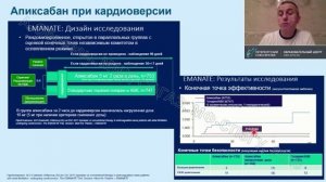 20.04.20 Перипроцедурные нюансы чрескожных коронарных вмешательств