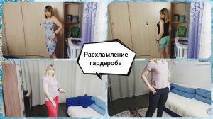 Расхламление гардероба?️ Брюки MUNIRA? Примерка✨