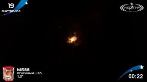 Батарея салютов Огненный шар МБ88
