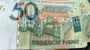 50 рублей ПЯЦЬДЗЯСЯТ или ПЯЦЬДЗЕСЯТ Ошибка Белорусские деньги