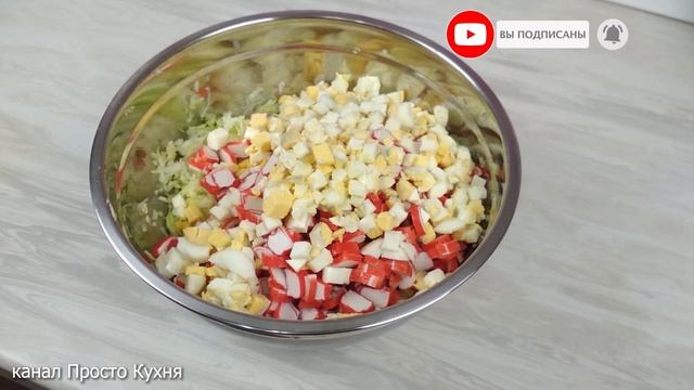 САЛАТ ИЗ МОЛОДОЙ КАПУСТЫ И КРАБОВЫХ ПАЛОЧЕК | Просто Кухня - Выпуск 66