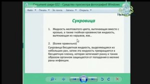 Почему выходит прозрачная жидкость во время хиджамы?