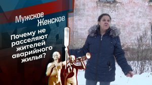 Пока не поздно. Продолжение. Мужское / Женское. Выпуск от 25.01.2022