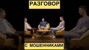 Филипп Воронин и Тимур Бабъяк разговор с мошенниками / МНЕ СМЕШНО