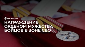 Наградили связистов в зоне СВО