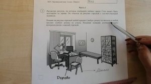 Разбор задания 1 ВПР 4 класс по окружающему миру.