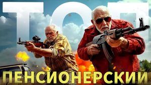 Старые ПЕРЦЫ ползут в ТОП | PUBG
