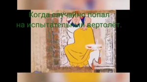 Малыш и Карлсон. Приколы.