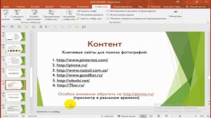 Регистрация и настройки инстаграм аккаунта через онлайн приложение в браузере Гугл Хром