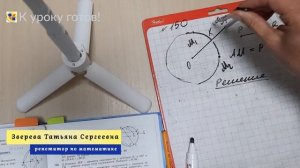 Геометрия 7 класс. Задача № 150.