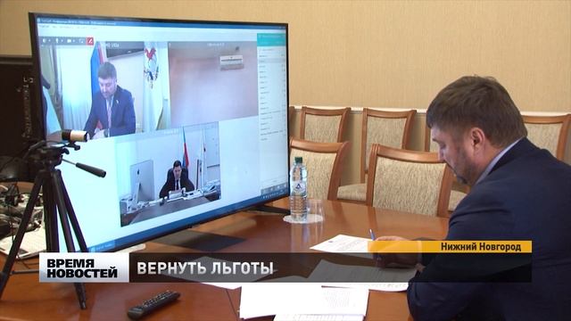 Обсуждение возможных льгот за сброс сточных вод смотреть онлайн