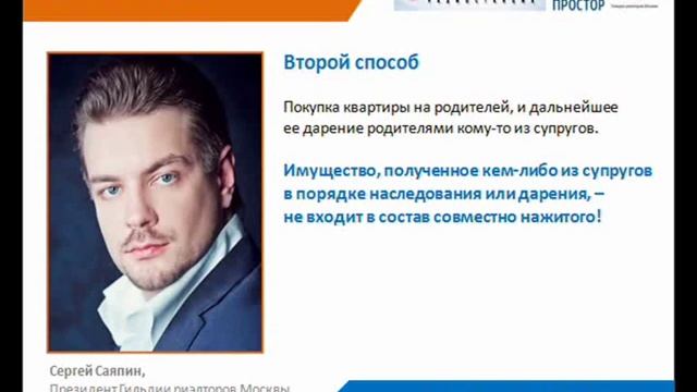 Покупка недвижимости на свое имя без участия супруга смотреть онлайн