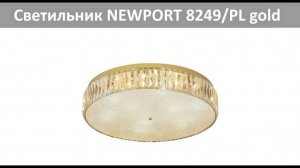 Потолочный светильник NEWPORT 8249/PL gold NEW