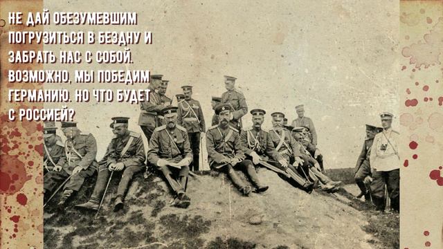 Rasputin I Распутин