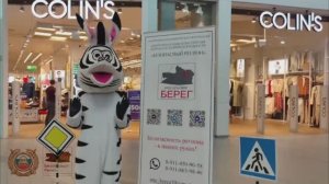 ПДД для всей семьи!