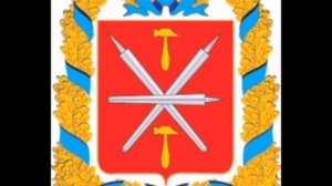 История герба и флага субъектов Российской Федерации: области (Часть IV)