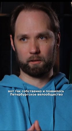 Чего на самом деле хотят велосипедисты? 💬 Про политические амбиции представителей велообщества