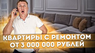 Квартиры с ремонтом от 3 000 000 рублей ЖК "Лайт (Light)" #СОЧИЮДВ | Апартаменты в Cочи