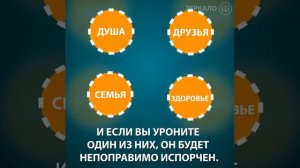 Представьте себе, что жизнь — это игра, построенная на жонглировании пятью шариками...