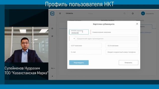 Часть 1. Профиль пользователя смотреть онлайн
