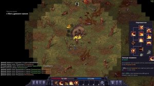 Stoneshard Тролль vs Пироманта. Гайд как убить тролля без оружия? Гайд на тролля стоуншард (RPG)