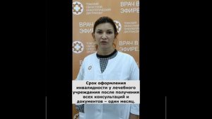 Мне только спросить: какие правила оформления инвалидности?