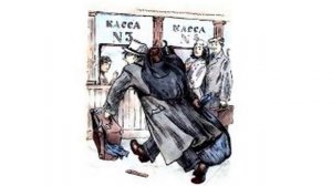 Вот какой рассеянный с улицы Бассейной!    Маршак С.Я.