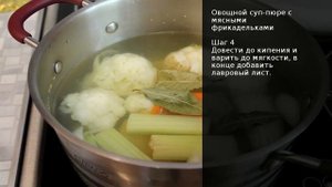 Овощной суп-пюре с мясными фрикадельками . Рецепт от шеф повара Максима Григорьева