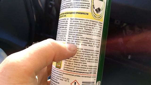 Как самостоятельно почистить кондиционер Nissan Leaf Ze0/Aze0 смотреть онлайн