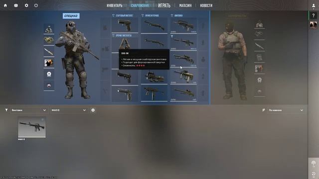 Counter Strike 2 Как Поменять Оружие В Инвентаре смотреть онлайн