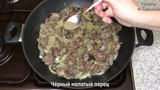 Неимоверная Вкуснятина из куриных сердечек! Шикарный ужин для всей семьи!
