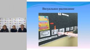 Вебинар: Коммуникация через движение. Учимся общаться. Альтернативная коммуникация