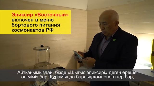 Глубокая переработка пантов и продукции пантового оленеводства