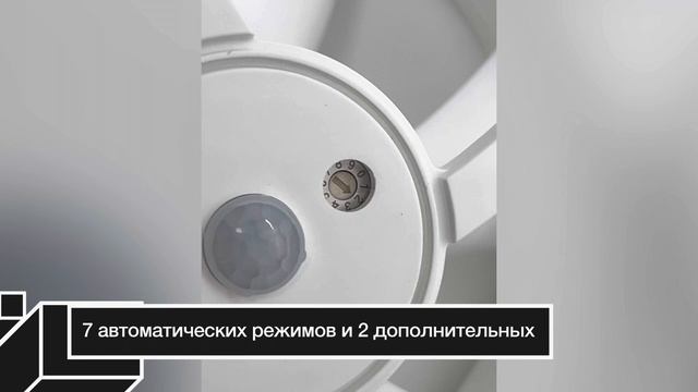 Умный шведский вентилятор Reton Seven смотреть онлайн