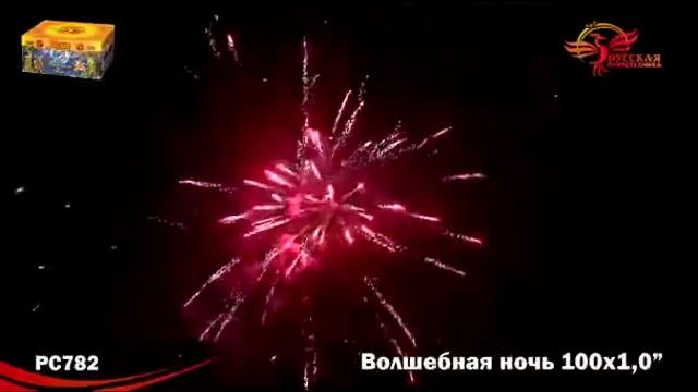 РС782 Волшебная ночь МОДУЛЬ смотреть онлайн