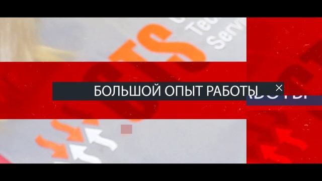 Клининговая компания CTS - ПРОФЕССИОНАЛЬНЫЕ КЛИНИНГОВЫЕ УСЛУГИ. Дезинфекция в период ограничений. смотреть онлайн