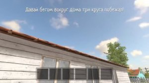 баг чтобы мама вас не смогла поймать в скулбое/Scoolboy runaway