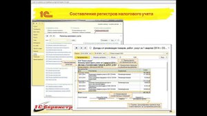Учет налога на прибыль в 1С:Бухгалтерии 8, ред.3.0