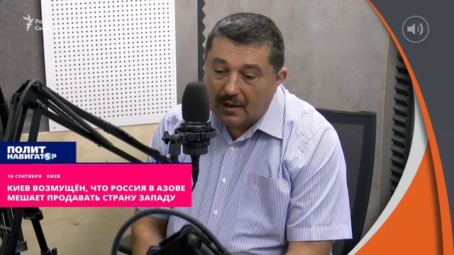 Киев возмущён, что Россия в Азове мешает продавать страну западу