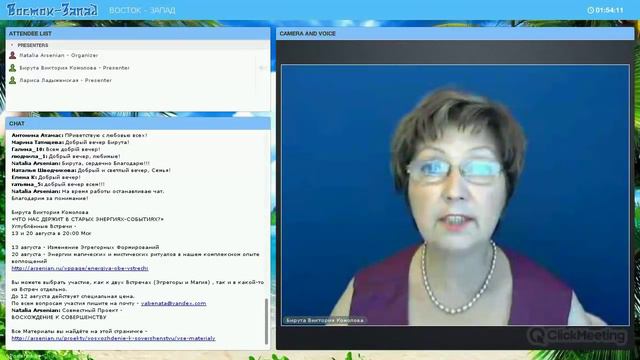 Базовые Энергетические Практики и Активации