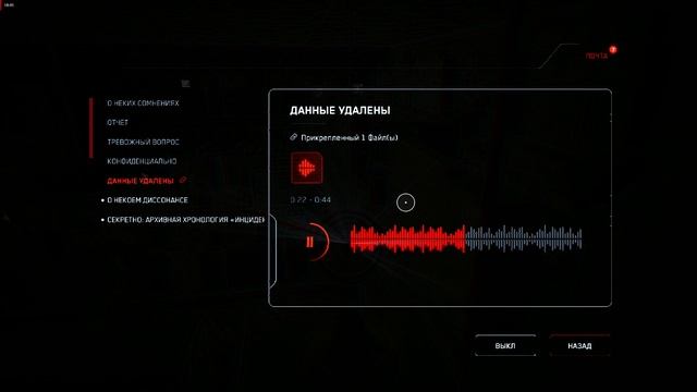 Atomic Heart. Сеченов раскрывает подробности о юности Нечаева смотреть онлайн