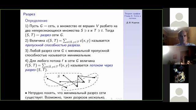 Лекция 12 | Теория графов | Дмитрий Карпов | Программная Инженерия и Компьютерные технологии ИТМО