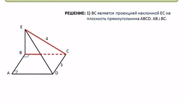 Через вершины а и б прямоугольника. Плоскость прямоугольника. Из вершины прямоугольника ABCD восстановлен перпендикуляр к. Перпендикулярность плоскостей задачи. Перпендикуляр к плоскости прямоугольника.