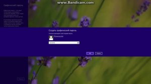 Как установить графическиеcкий пароль на Windows 8
