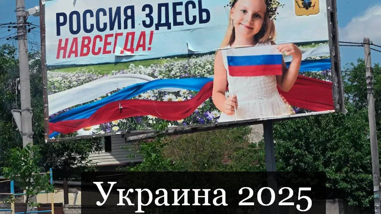 #Аврора #гадание Украина 2025