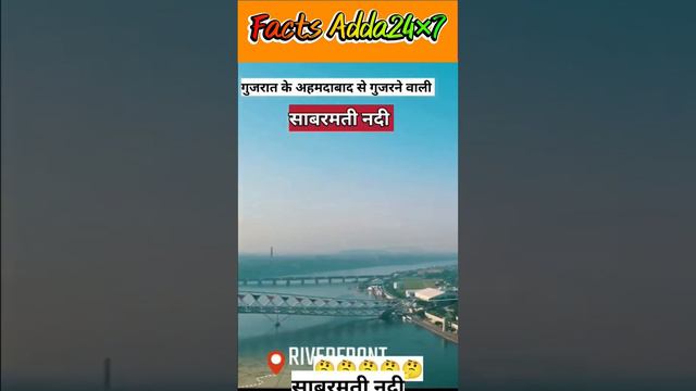 इंडिया की 3 सबसे साफ नदिया top 3 clean river in india #short