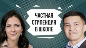 Как помочь школе? Выпускник сельской школы учредил стипендию для учеников