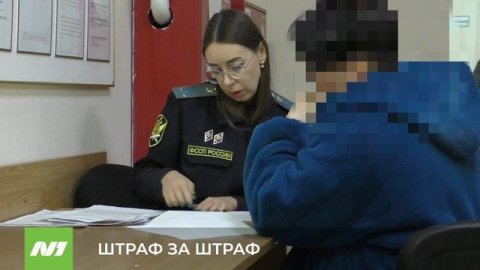 ШТРАФ ЗА ШТРАФ